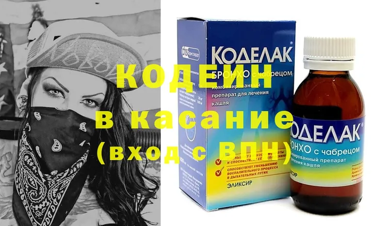 где найти наркотики  Арамиль  Кодеин Purple Drank 