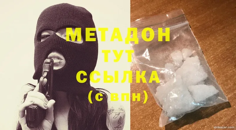 МЕТАДОН methadone  площадка формула  Арамиль 